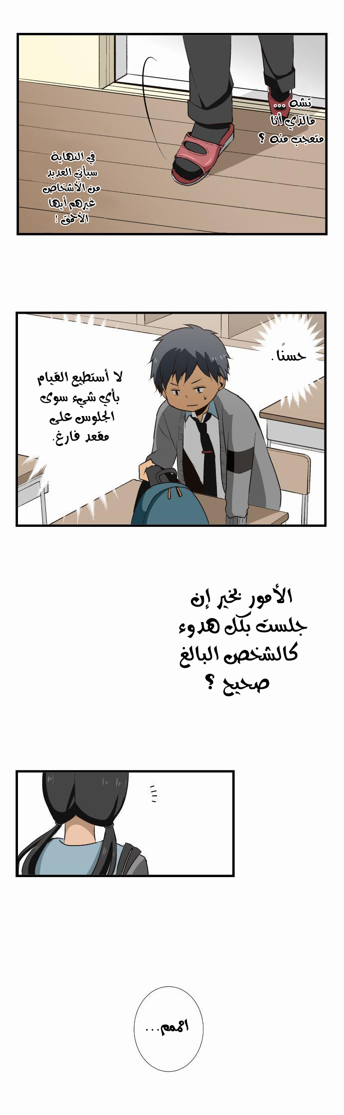 ReLIFE: Chapter 6 - Page 15