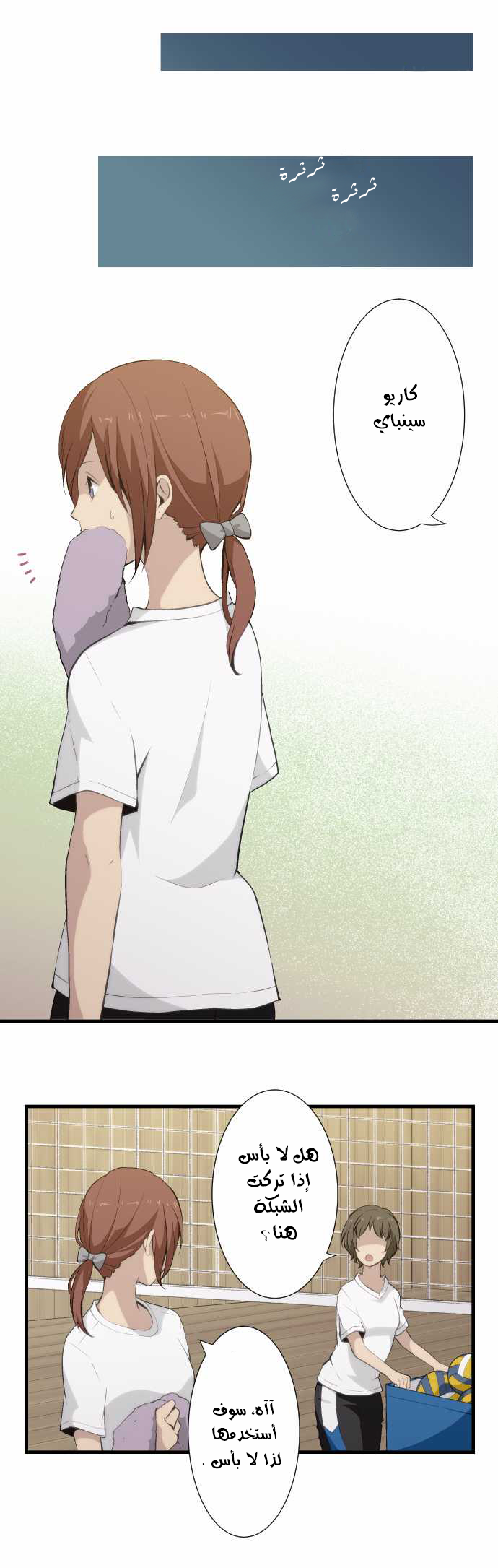 ReLIFE: Chapter 60 - Page 4