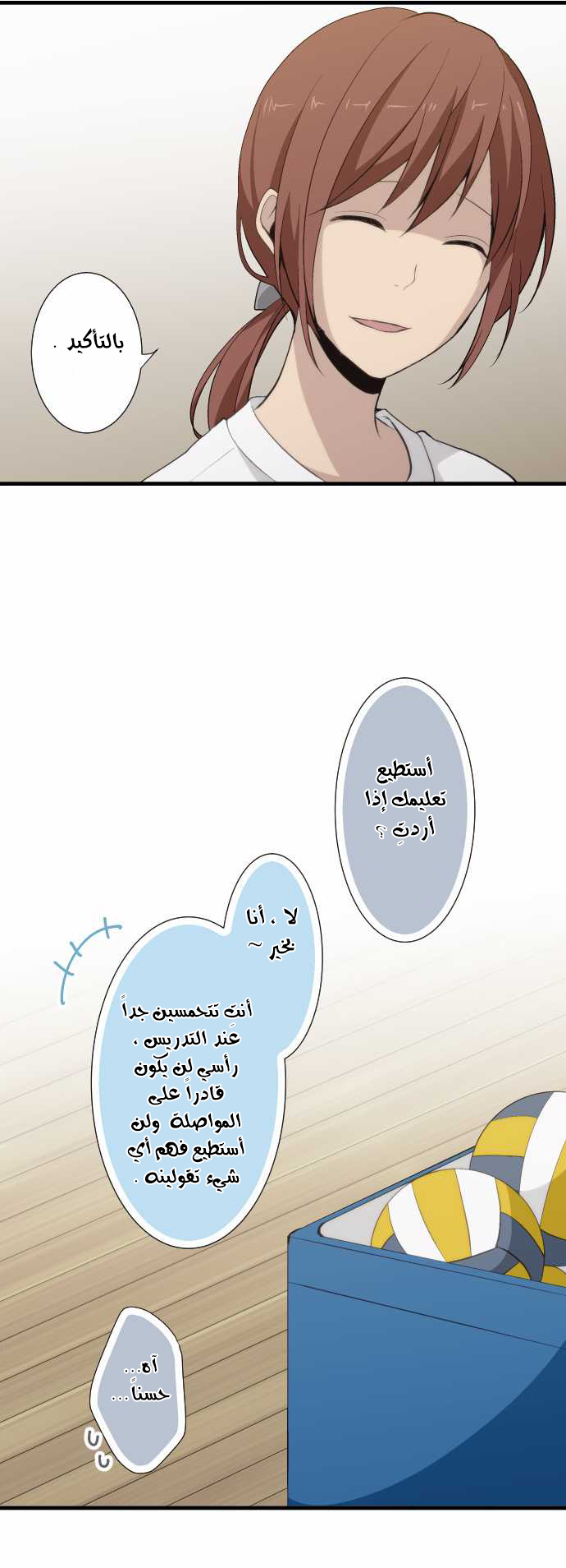 ReLIFE: Chapter 60 - Page 6