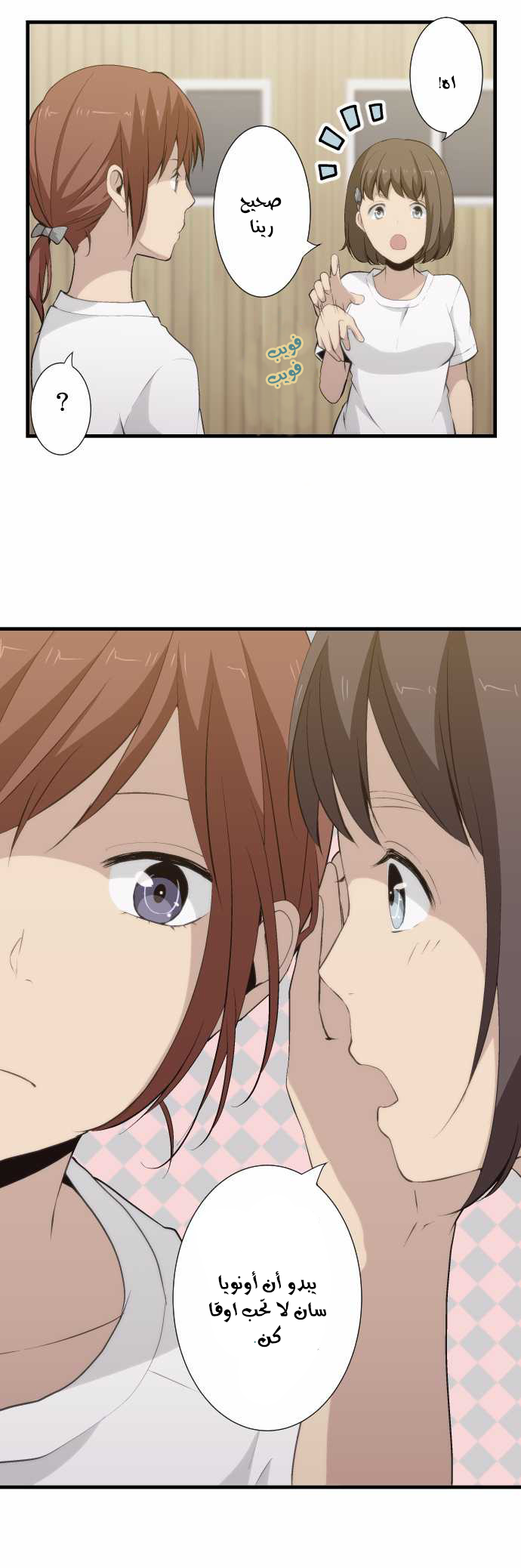 ReLIFE: Chapter 60 - Page 7