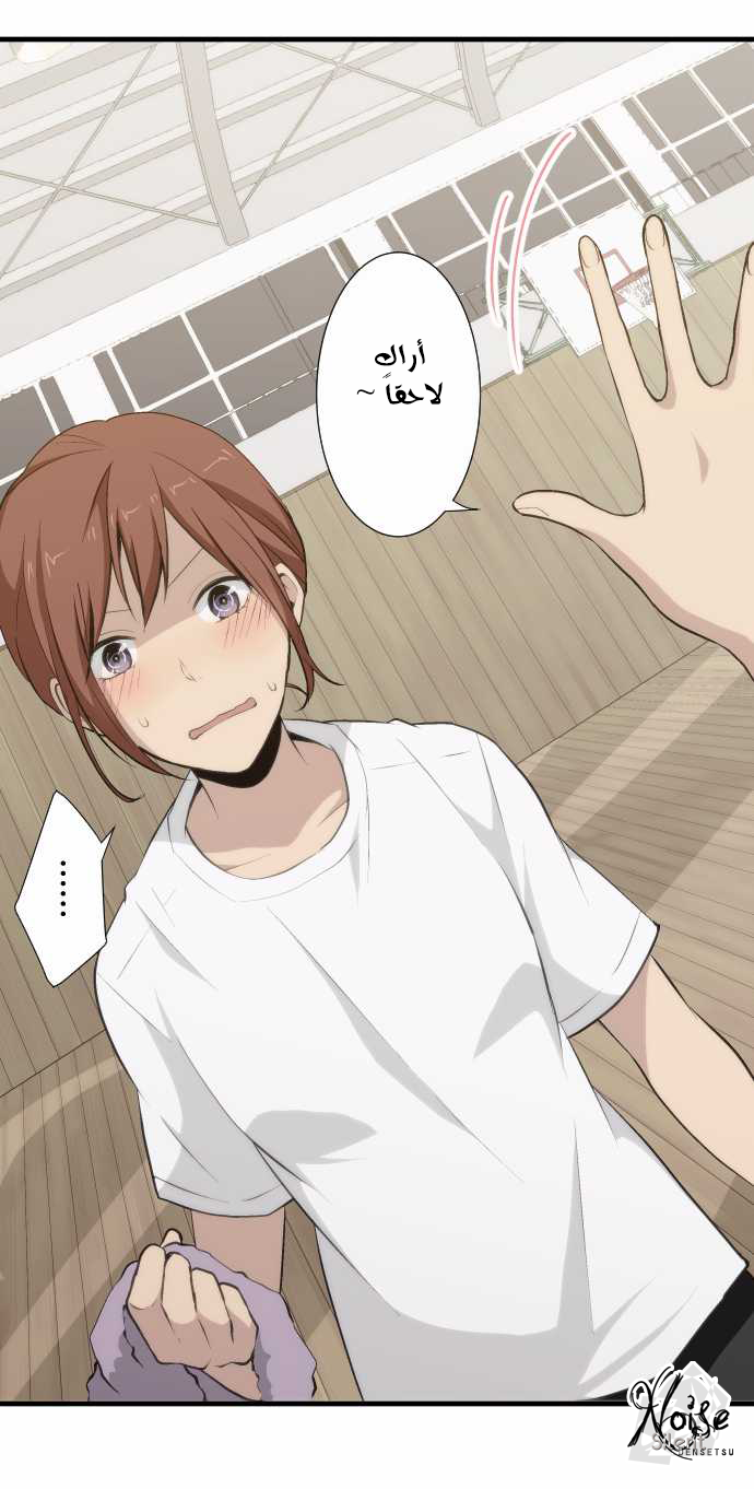 ReLIFE: Chapter 60 - Page 9