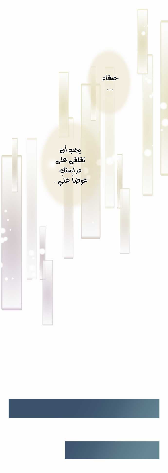 ReLIFE: Chapter 60 - Page 10