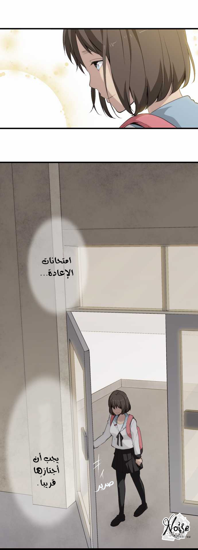 ReLIFE: Chapter 60 - Page 12