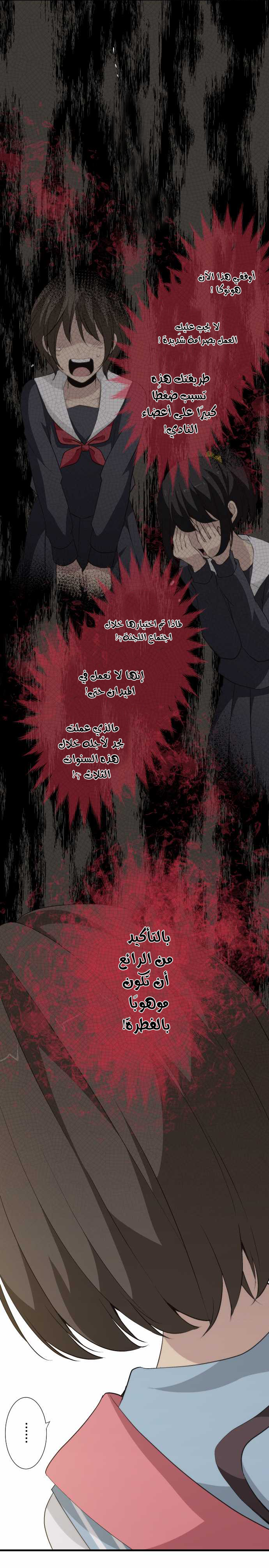 ReLIFE: Chapter 60 - Page 17