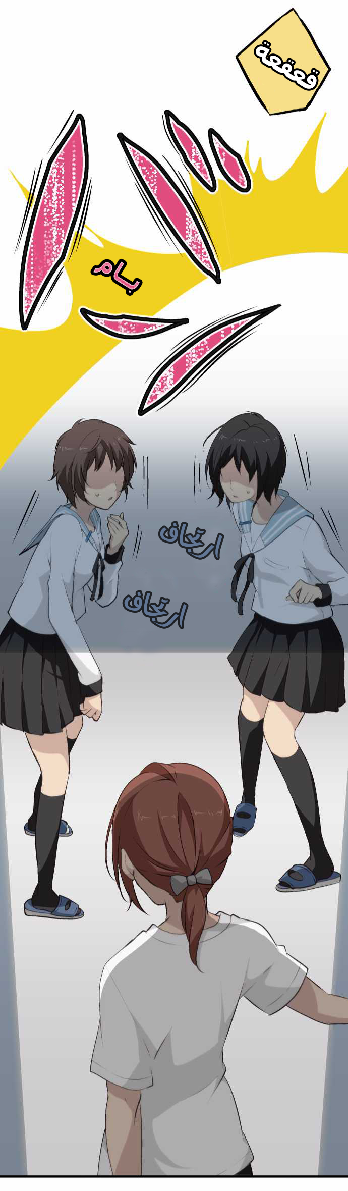 ReLIFE: Chapter 60 - Page 21