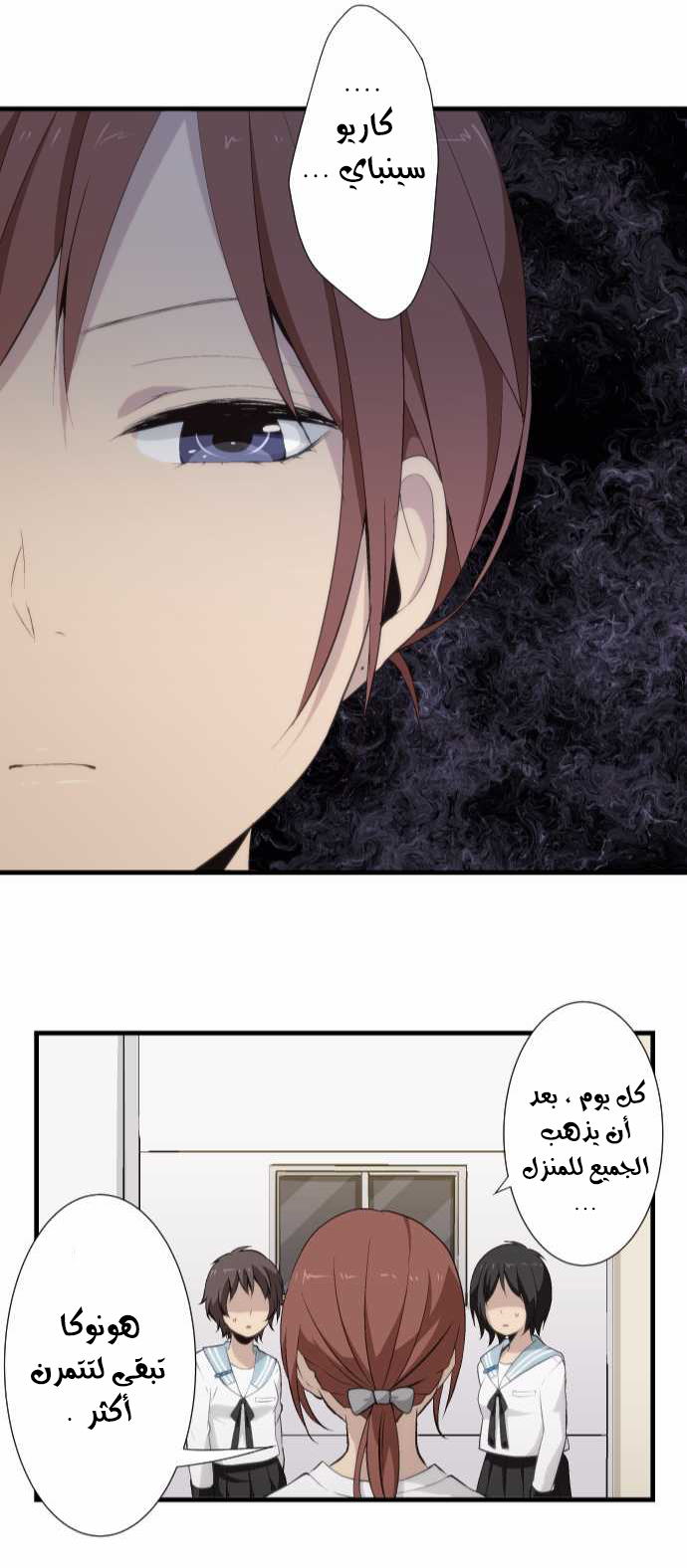 ReLIFE: Chapter 60 - Page 22