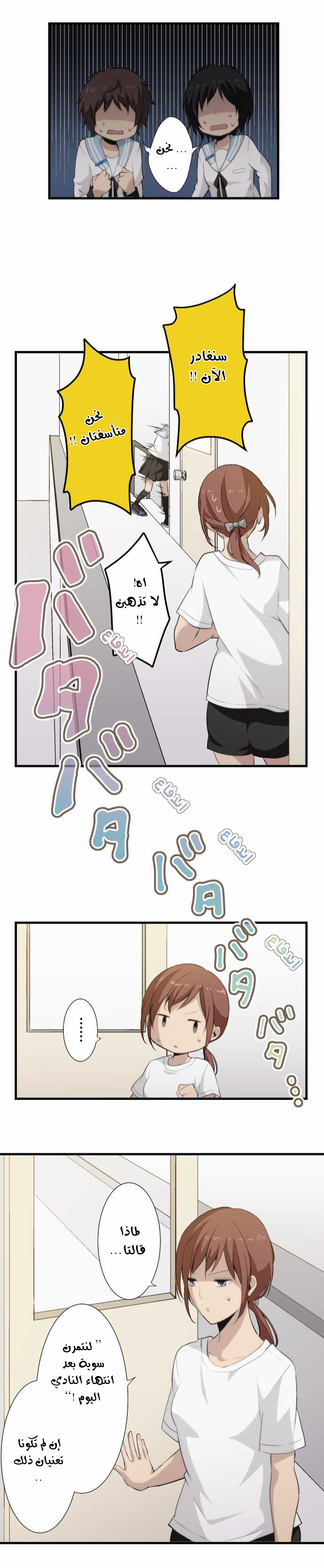 ReLIFE: Chapter 60 - Page 25