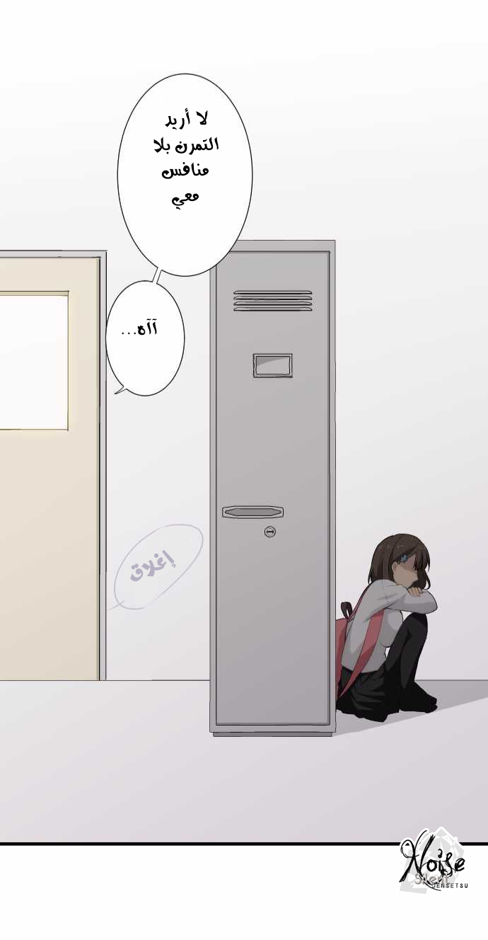 ReLIFE: Chapter 60 - Page 26