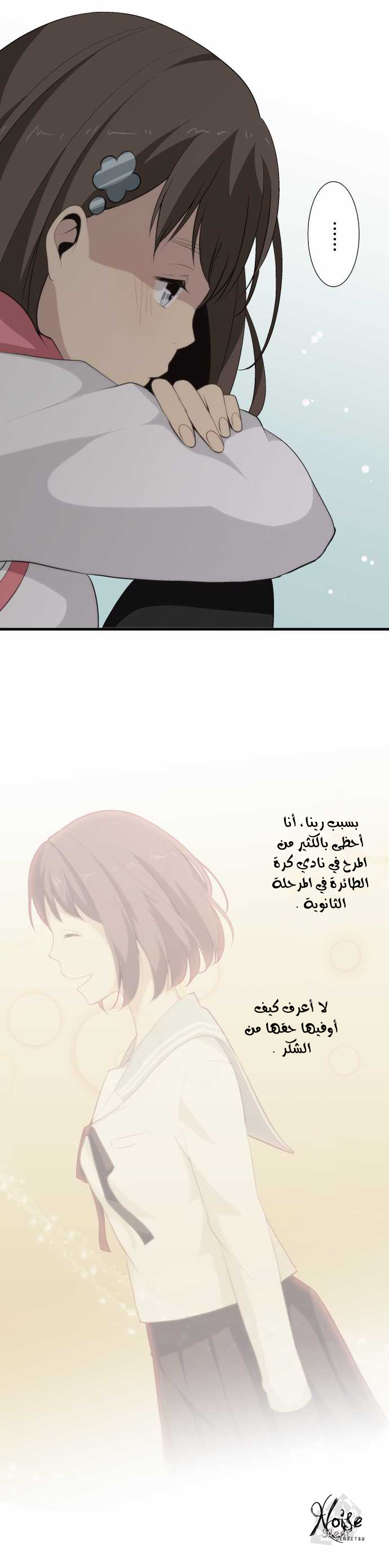 ReLIFE: Chapter 60 - Page 27