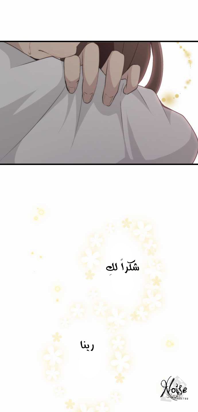 ReLIFE: Chapter 60 - Page 28