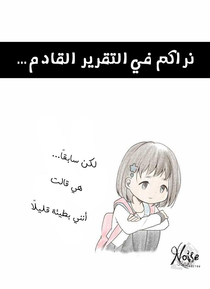 ReLIFE: Chapter 60 - Page 29