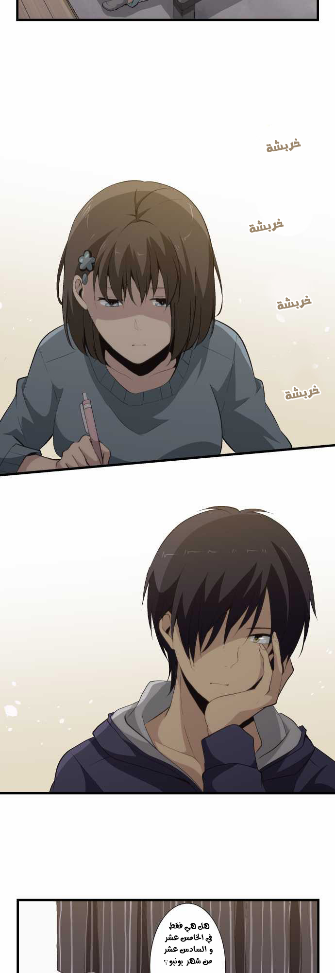 ReLIFE: Chapter 61 - Page 6