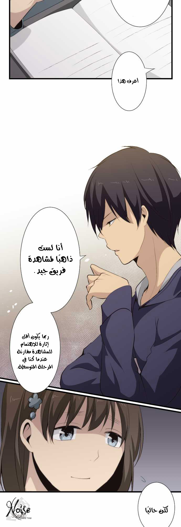 ReLIFE: Chapter 61 - Page 8