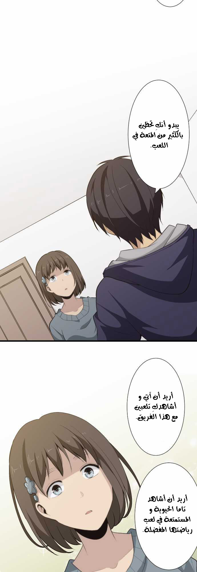 ReLIFE: Chapter 61 - Page 9