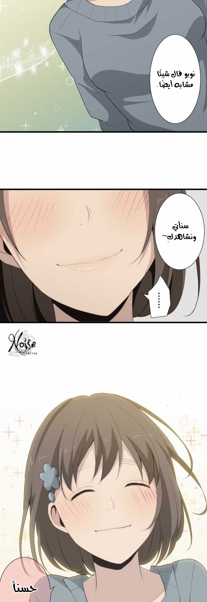 ReLIFE: Chapter 61 - Page 10