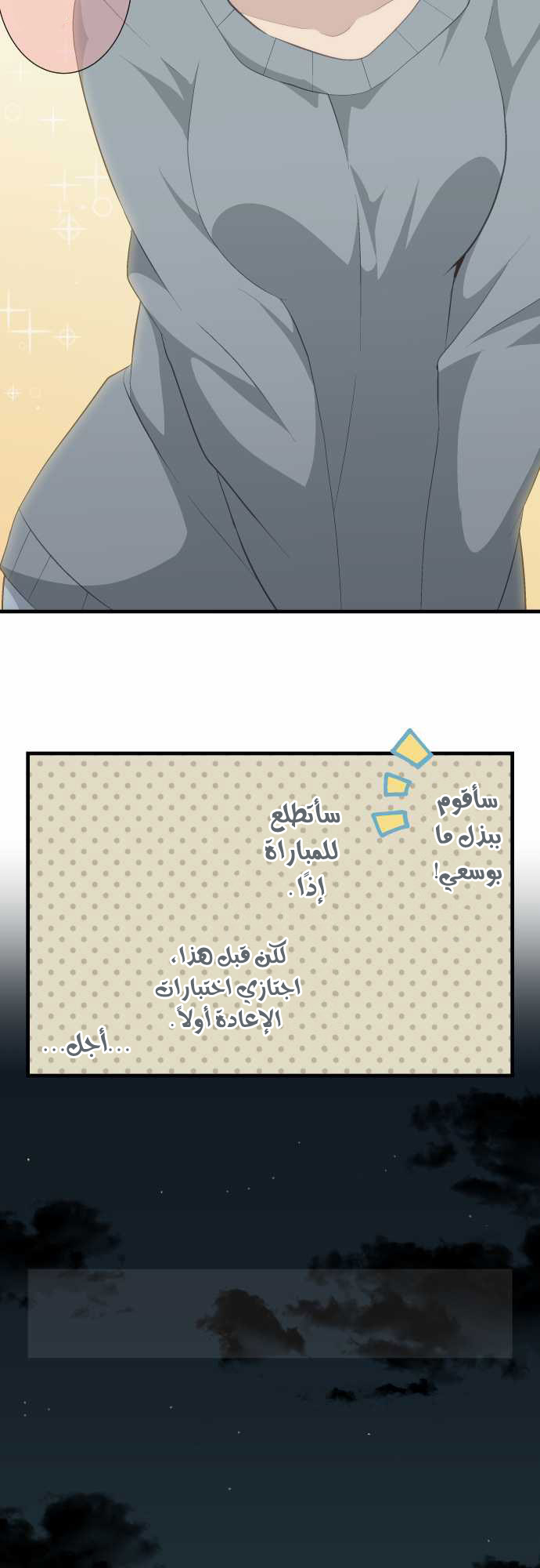 ReLIFE: Chapter 61 - Page 11