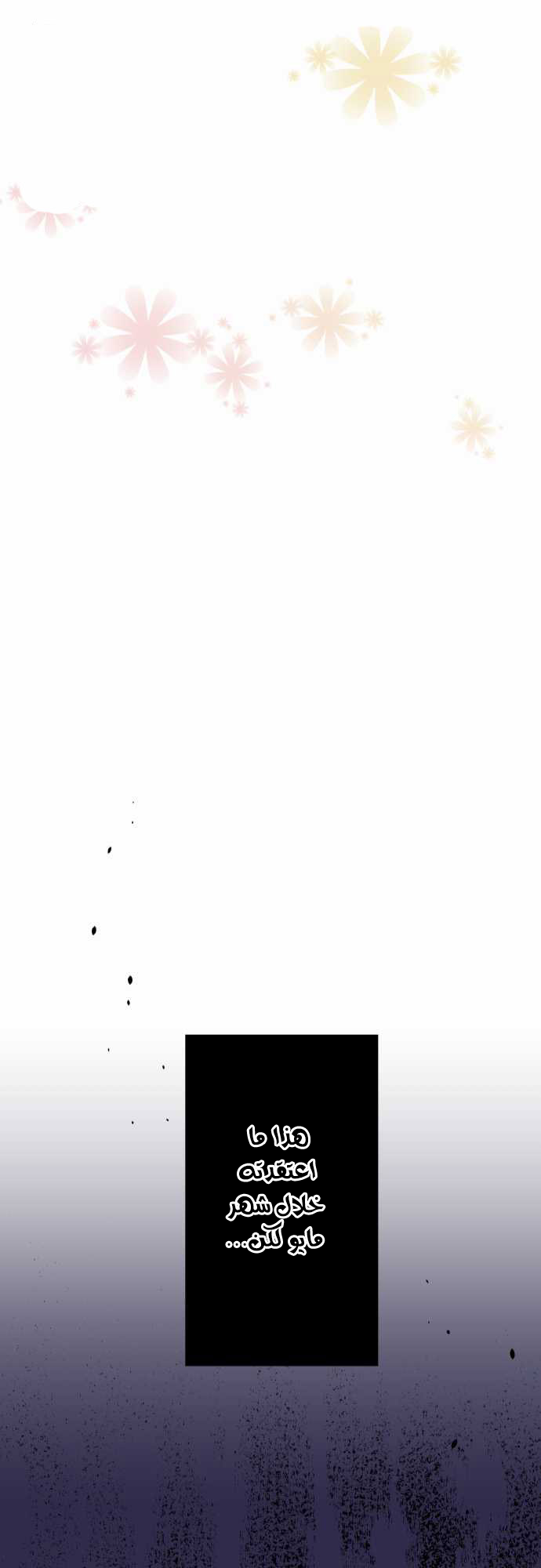 ReLIFE: Chapter 61 - Page 24