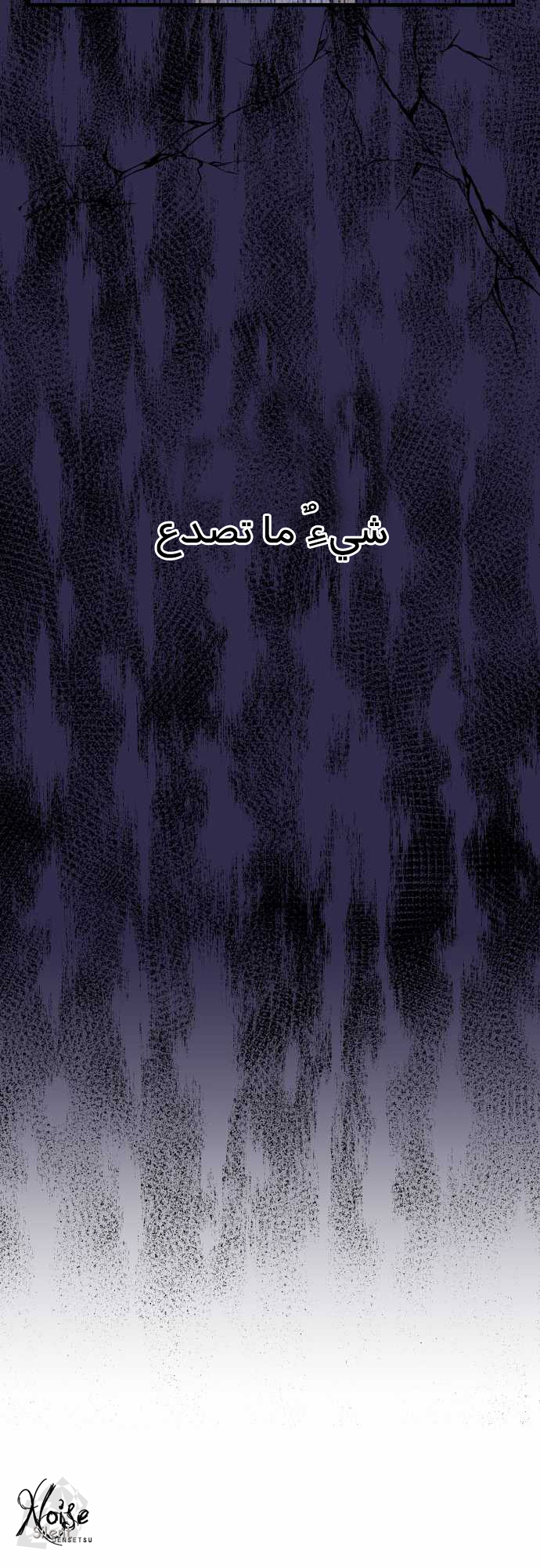 ReLIFE: Chapter 61 - Page 26