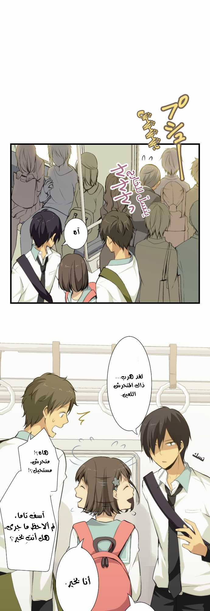 ReLIFE: Chapter 62 - Page 4