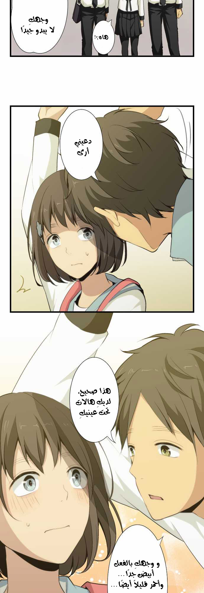 ReLIFE: Chapter 62 - Page 6