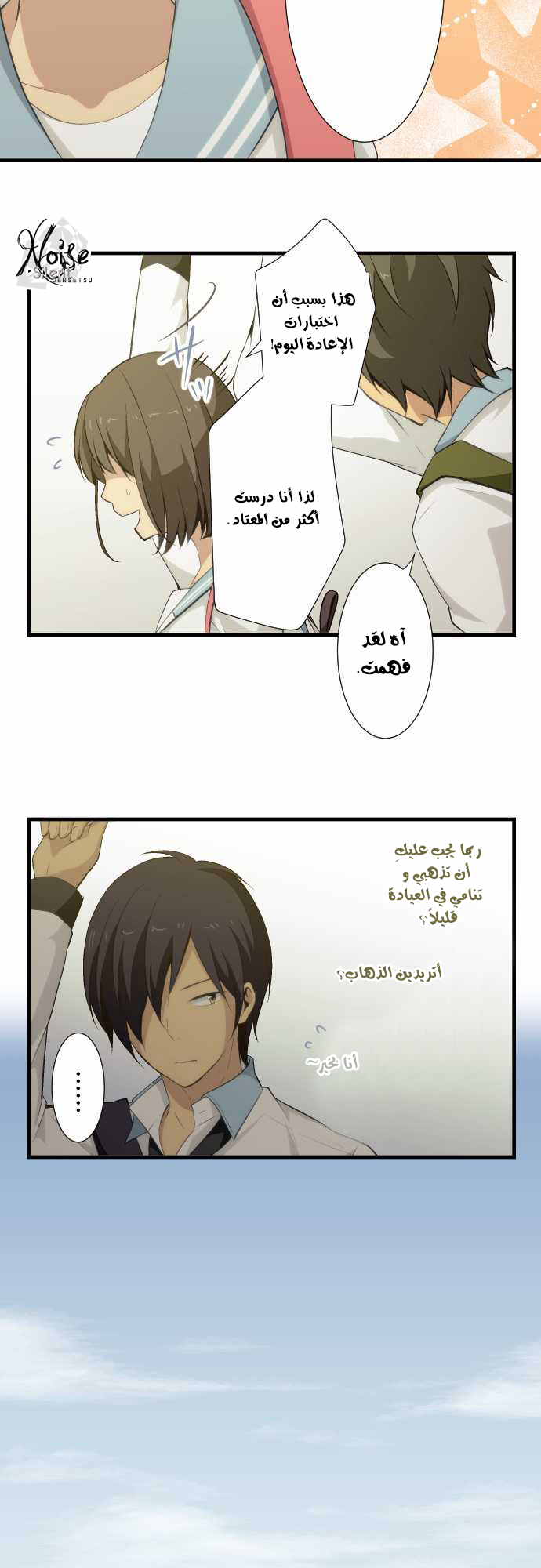 ReLIFE: Chapter 62 - Page 7