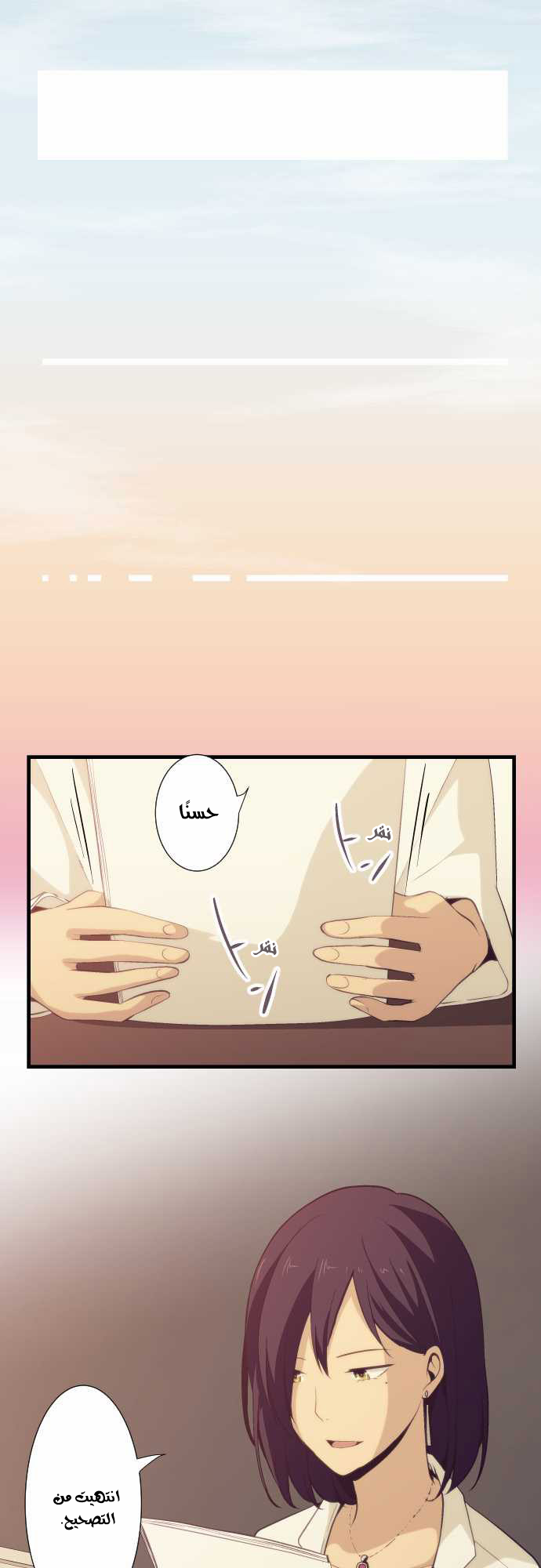 ReLIFE: Chapter 62 - Page 8