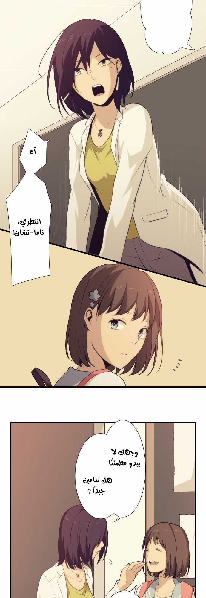 ReLIFE: Chapter 62 - Page 11