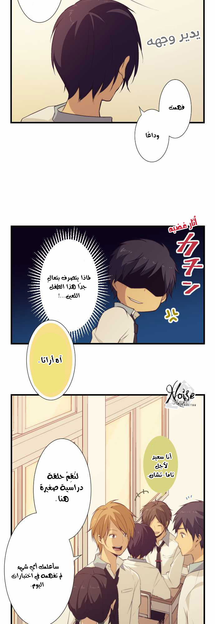 ReLIFE: Chapter 62 - Page 18