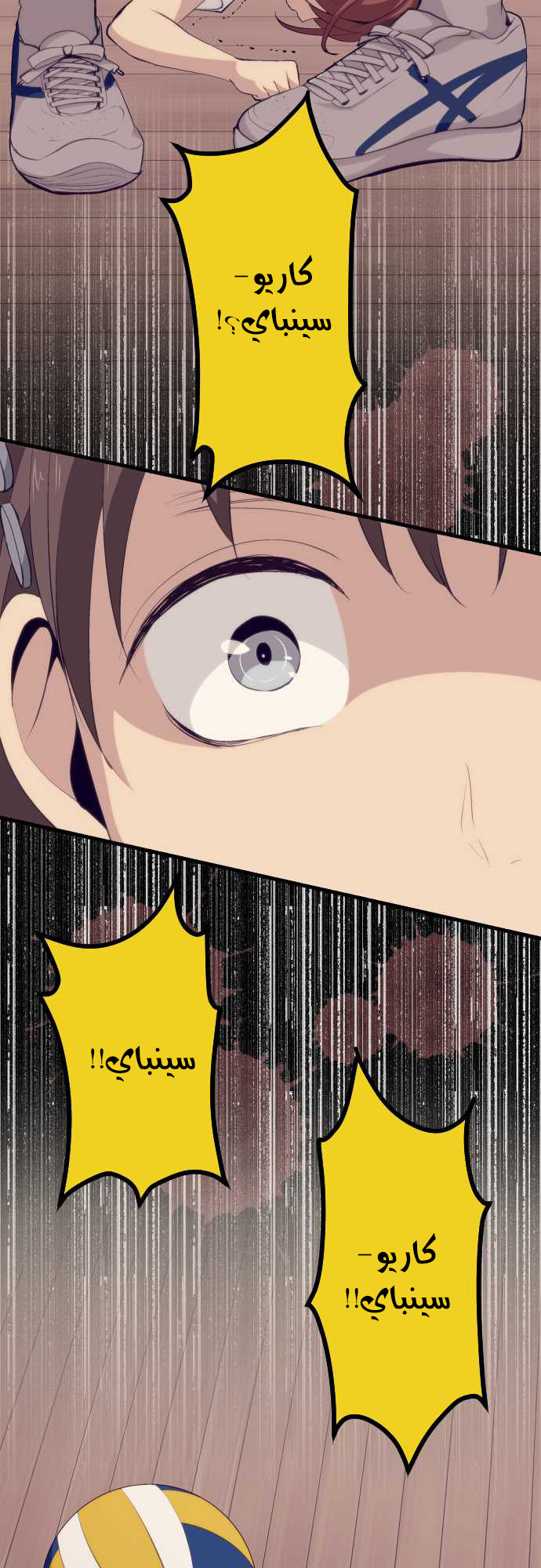 ReLIFE: Chapter 63 - Page 3