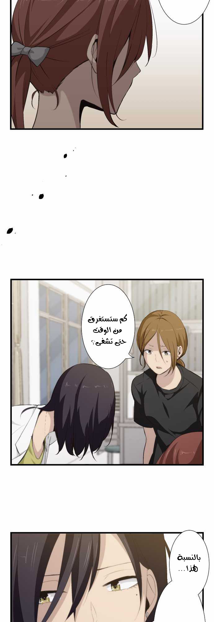 ReLIFE: Chapter 63 - Page 9
