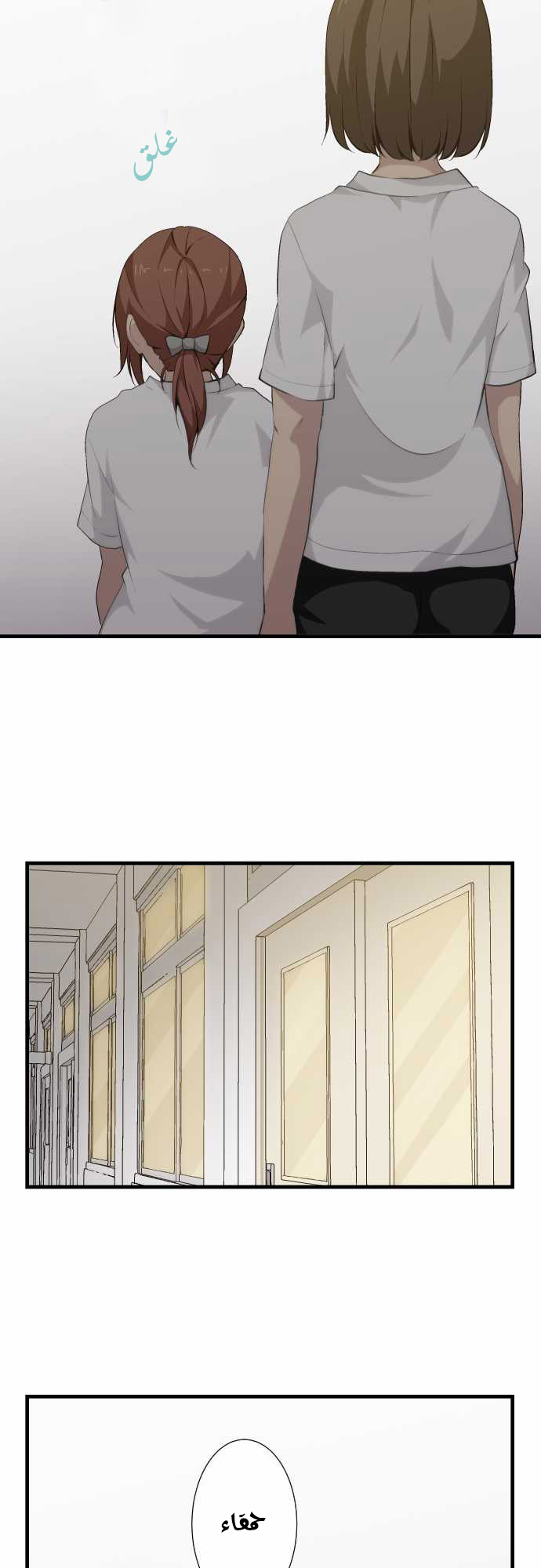 ReLIFE: Chapter 63 - Page 13