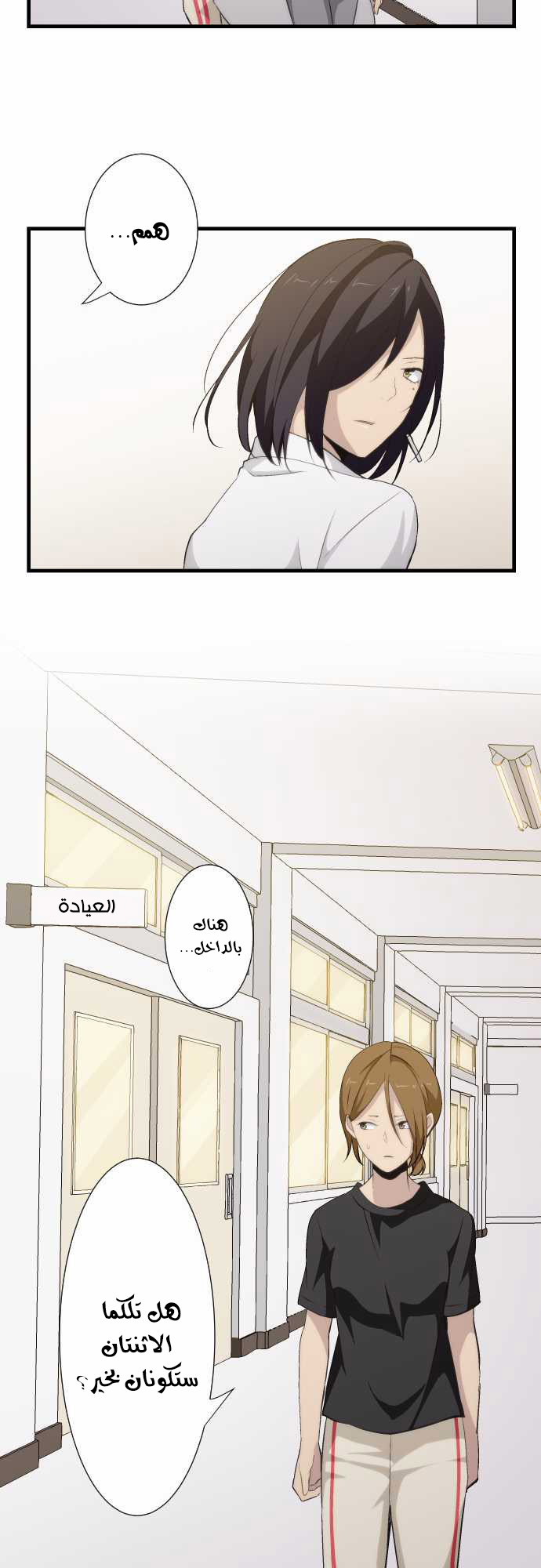 ReLIFE: Chapter 63 - Page 19