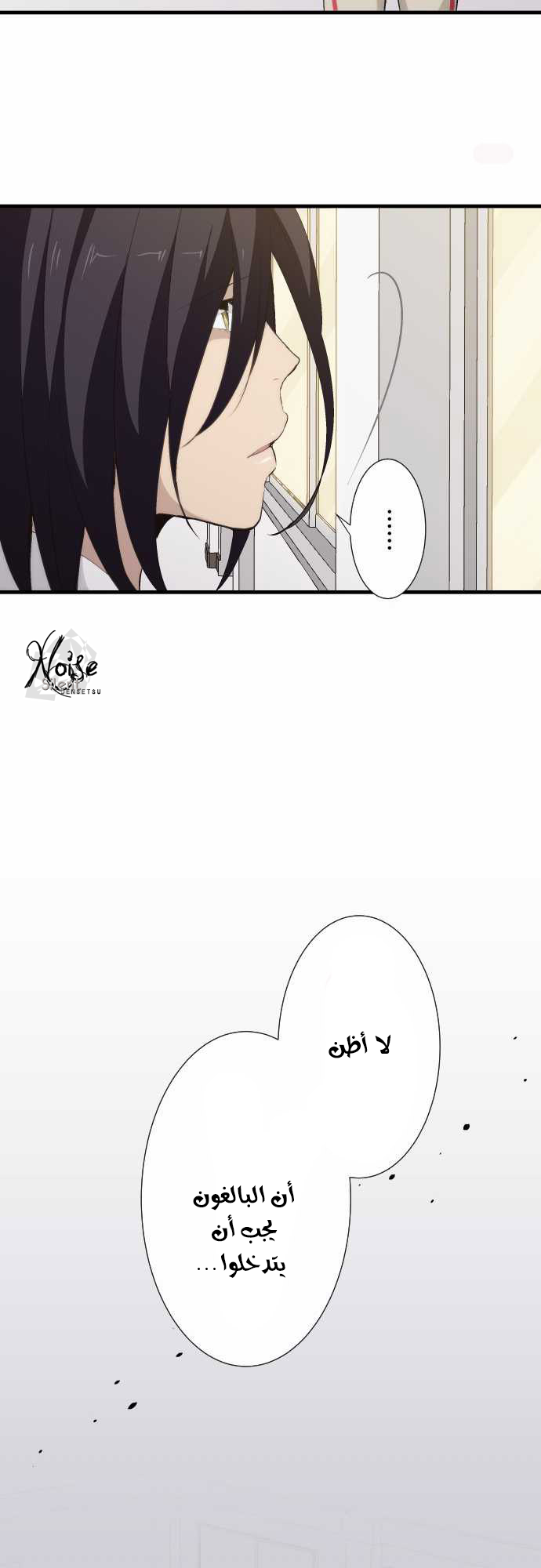 ReLIFE: Chapter 63 - Page 20