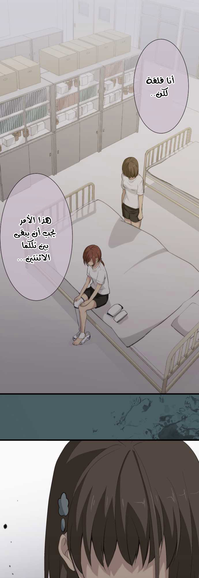 ReLIFE: Chapter 63 - Page 21