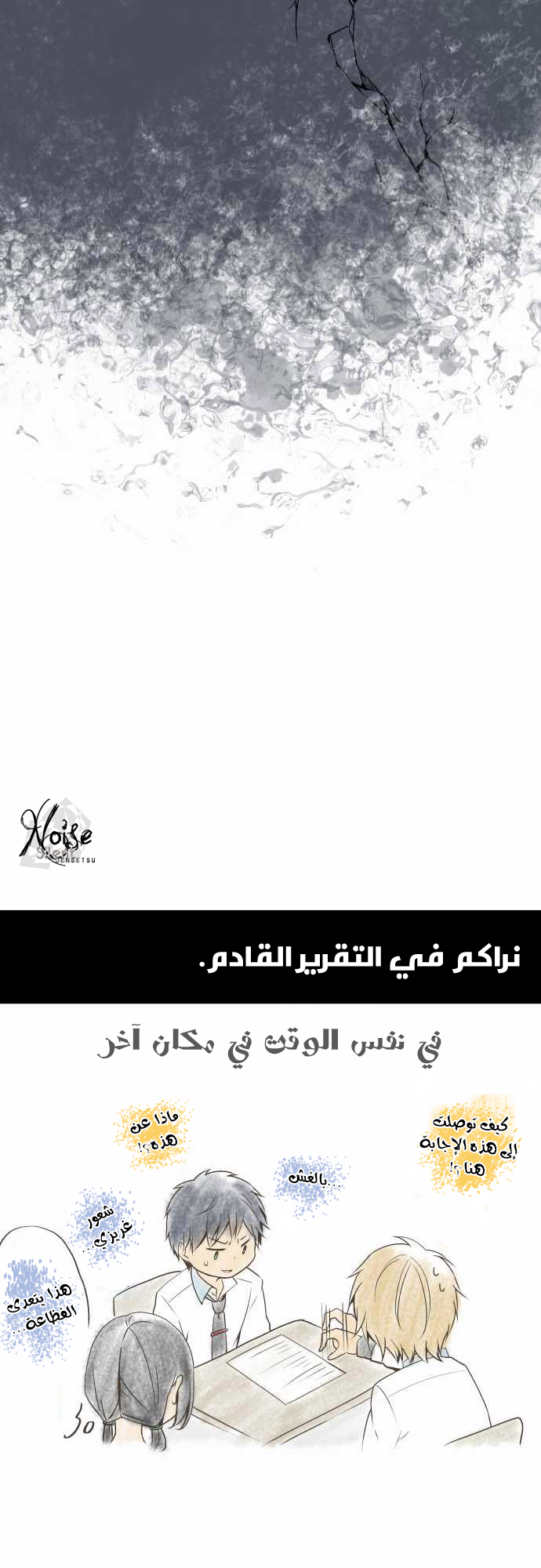 ReLIFE: Chapter 63 - Page 23