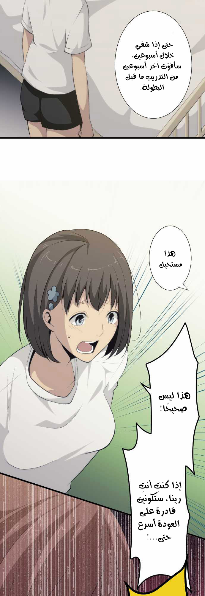 ReLIFE: Chapter 64 - Page 10