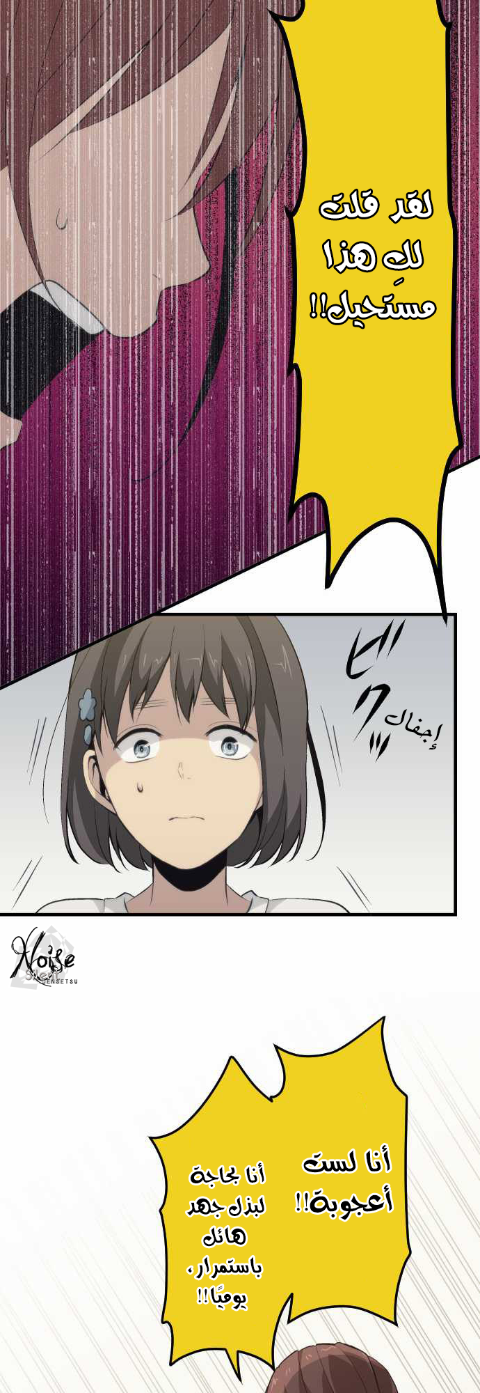 ReLIFE: Chapter 64 - Page 11
