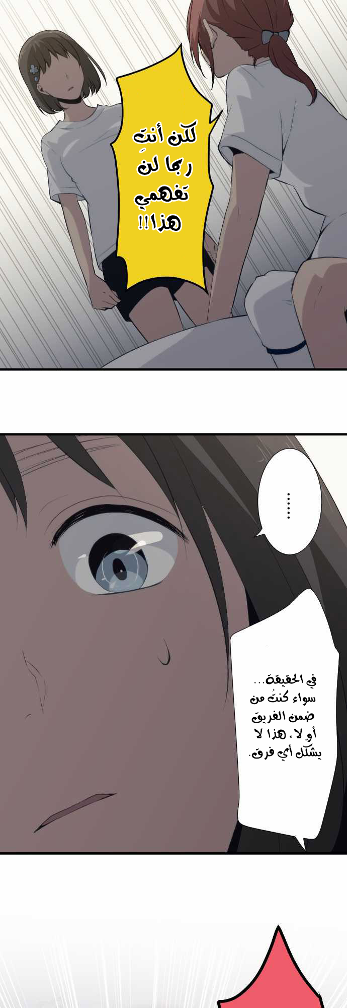 ReLIFE: Chapter 64 - Page 12