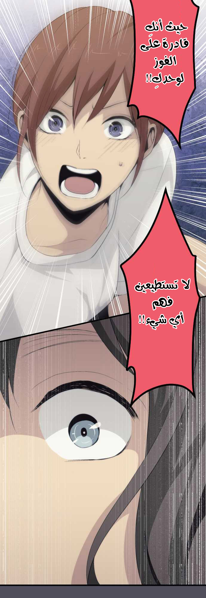 ReLIFE: Chapter 64 - Page 13