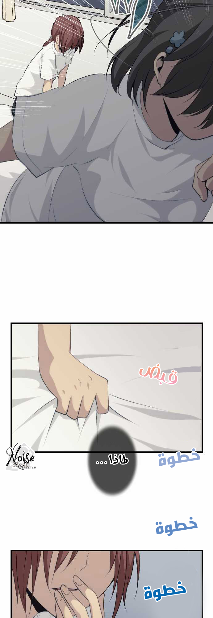 ReLIFE: Chapter 64 - Page 15