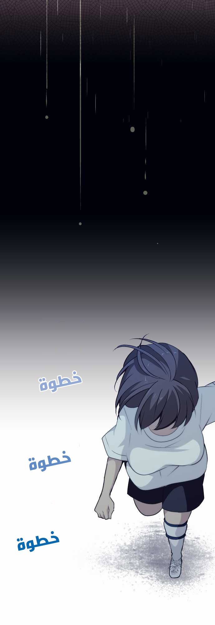 ReLIFE: Chapter 64 - Page 17