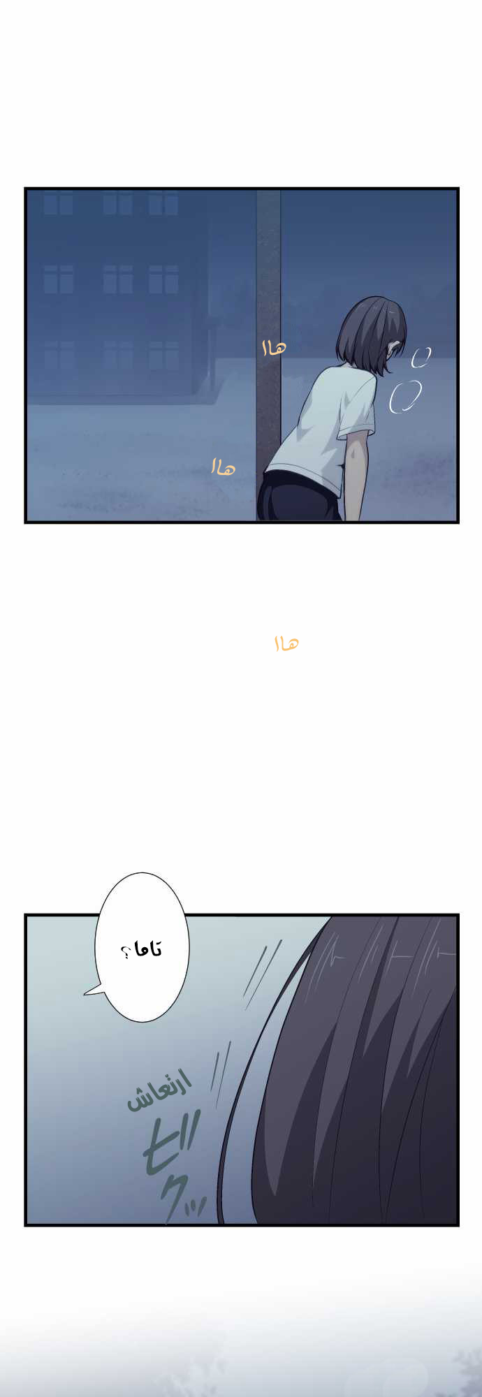 ReLIFE: Chapter 64 - Page 18