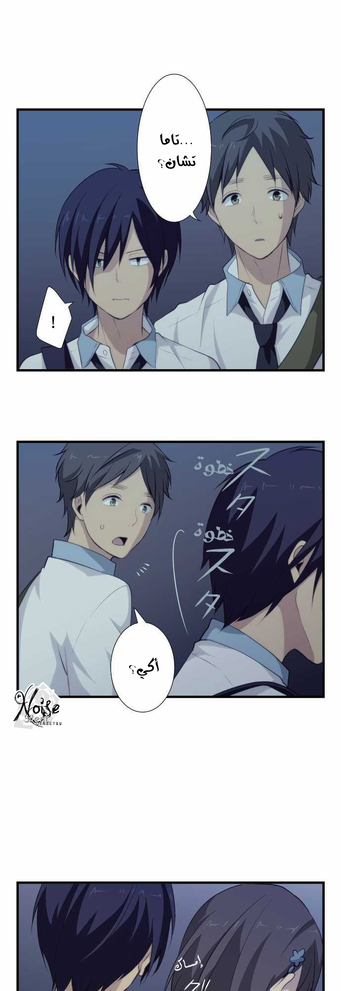 ReLIFE: Chapter 64 - Page 20