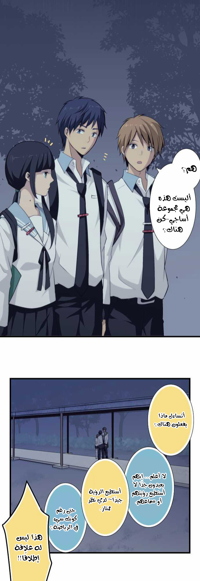 ReLIFE: Chapter 64 - Page 24