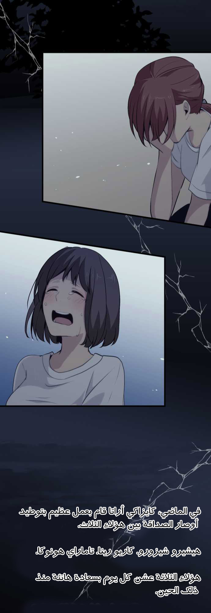 ReLIFE: Chapter 64 - Page 26