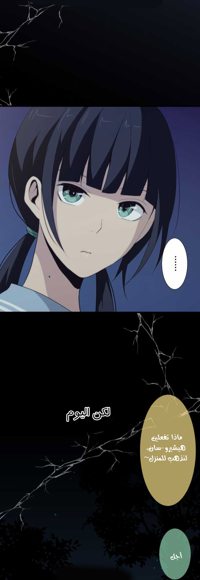 ReLIFE: Chapter 64 - Page 27