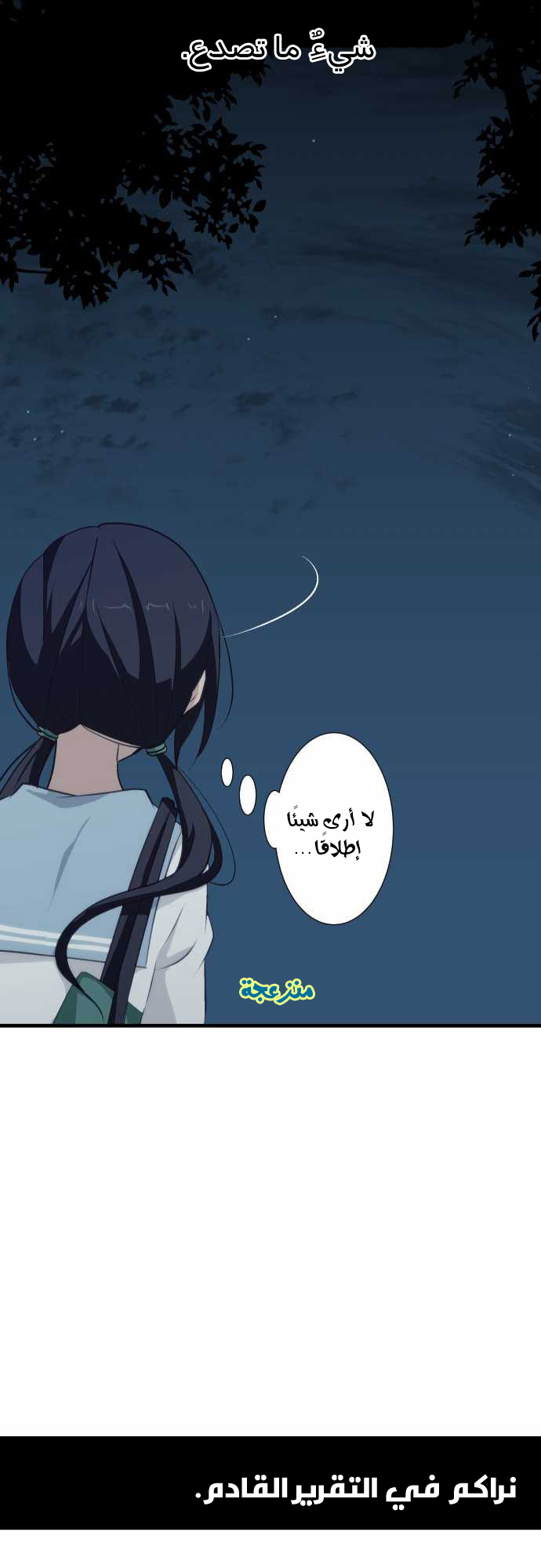 ReLIFE: Chapter 64 - Page 28