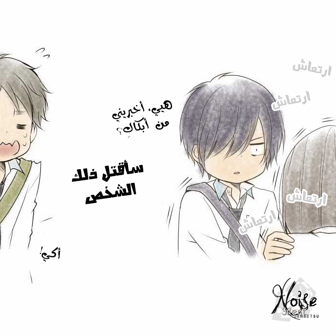 ReLIFE: Chapter 64 - Page 29