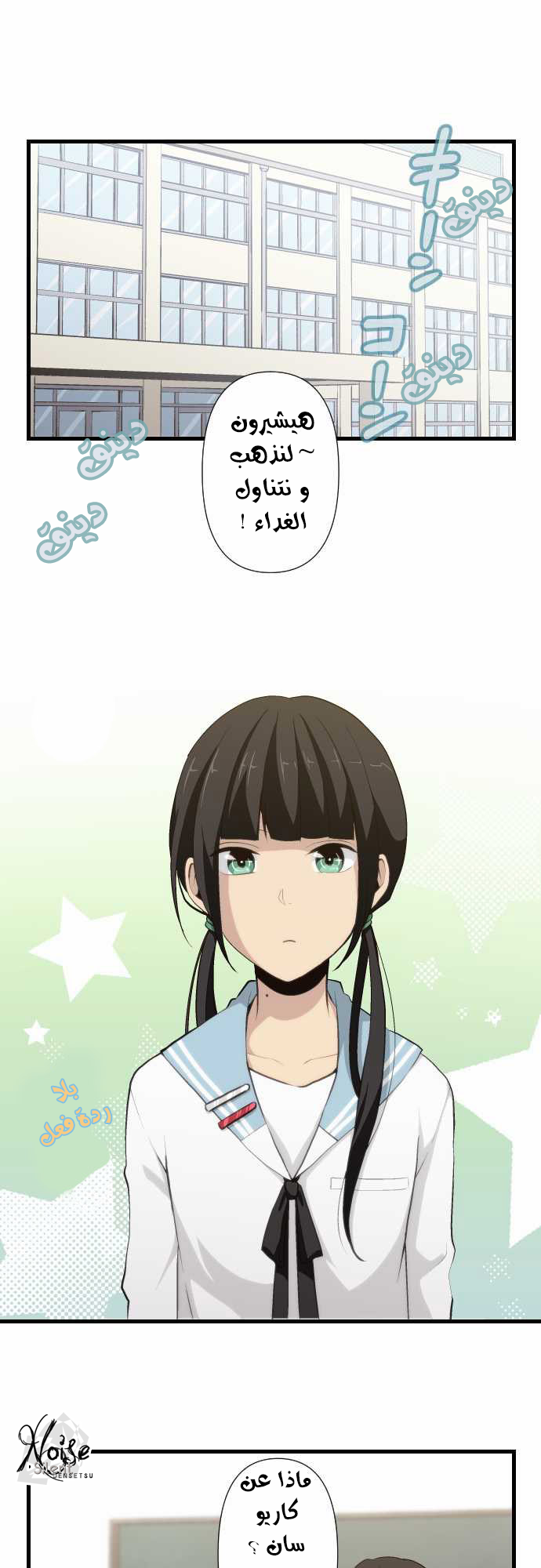 ReLIFE: Chapter 65 - Page 1