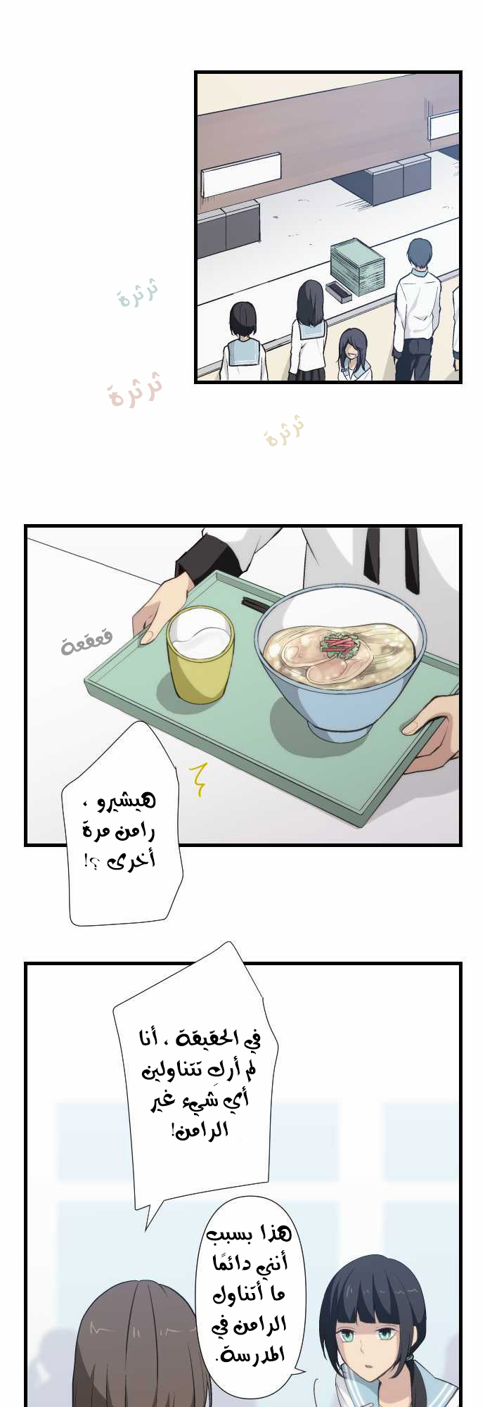 ReLIFE: Chapter 65 - Page 4